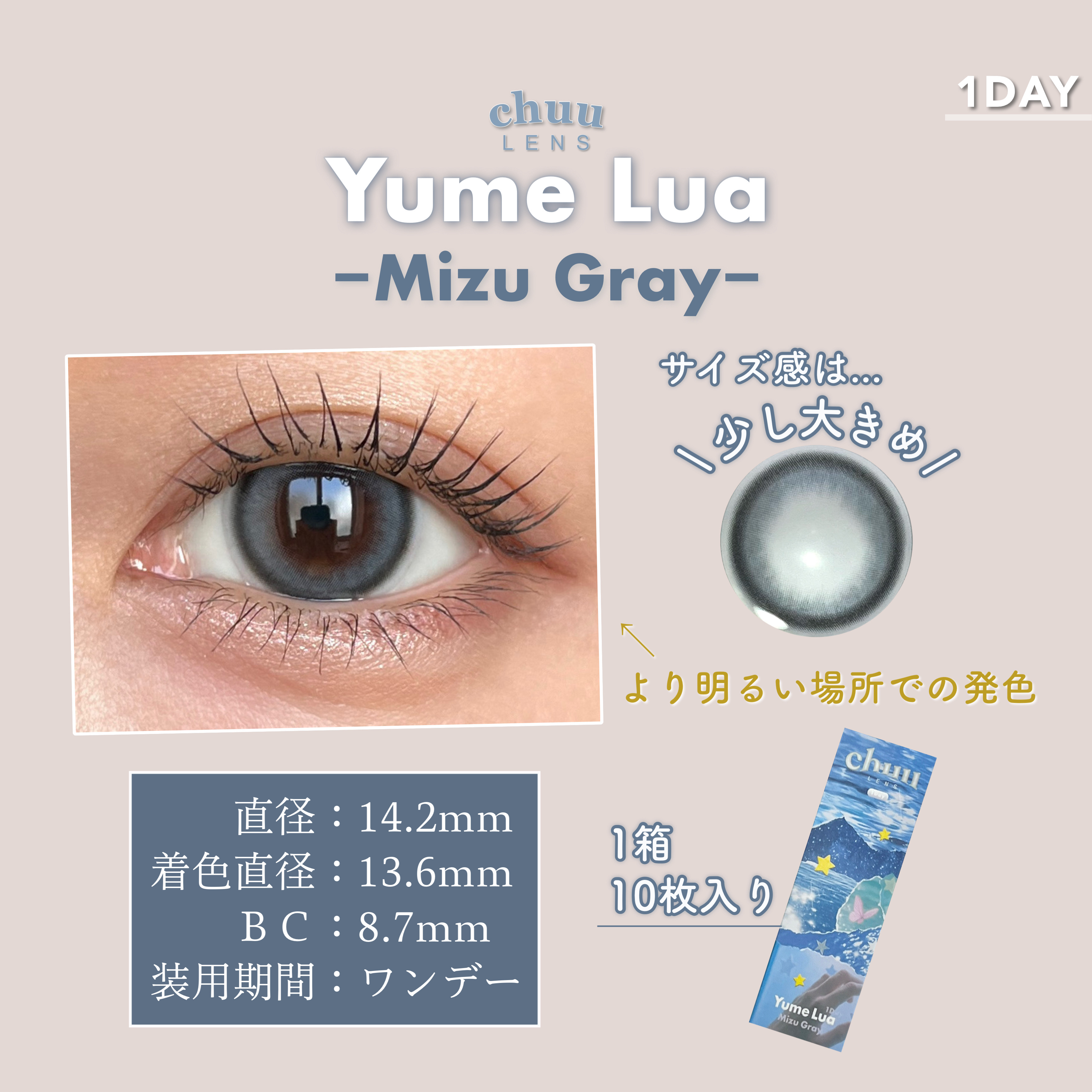 yume lua/chuu LENS/ワンデー（１DAY）カラコンを使ったクチコミ（3枚目）