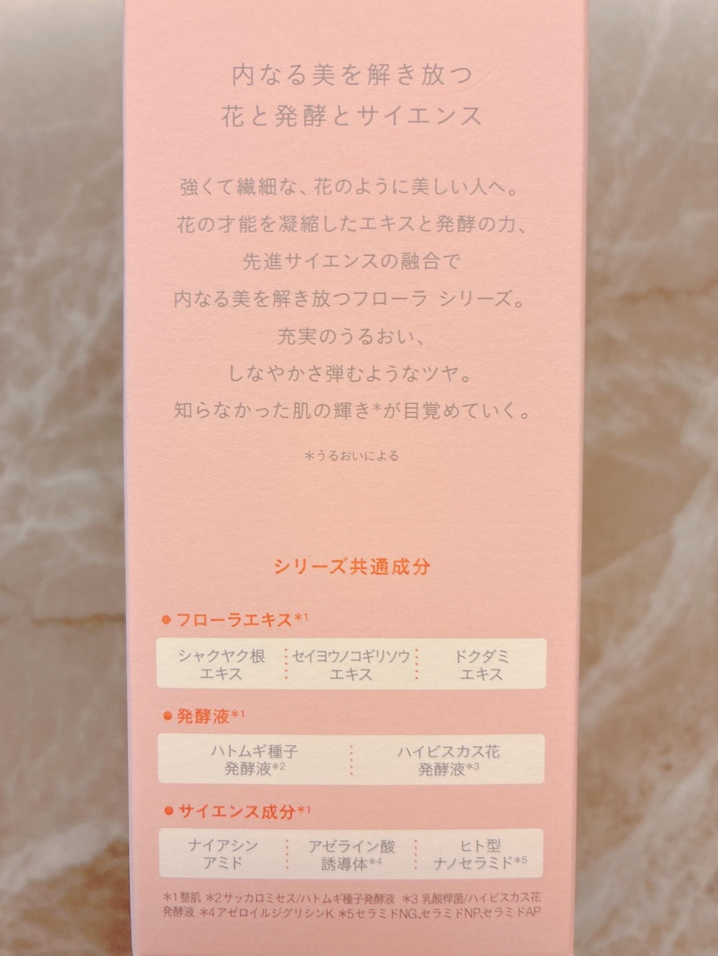 トーン ドリーム フローラ ブースター セラム/to/one/美容液を使ったクチコミ（3枚目）