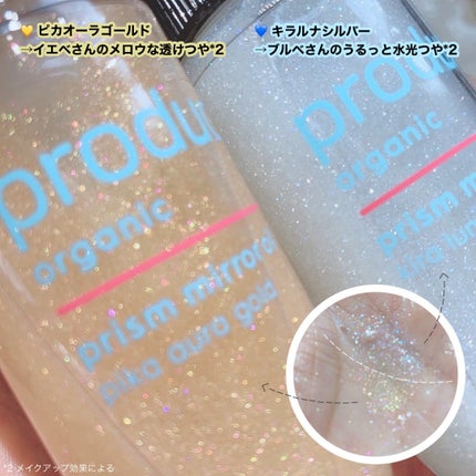 ザ・プロダクト プリズムミラーオイル <ヘアオイル・スキンオイル>/ザ・プロダクト/ヘアオイルを使ったクチコミ(3枚目)