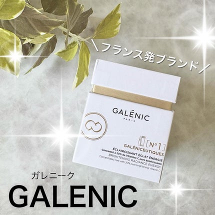 GALÉNIC ガレニシューティカル No.1 VC セラム/Galénic/美容液を使ったクチコミ(1枚目)