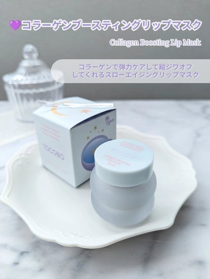 ビタグレーズドリップマスク/TOCOBO/リップマスクを使ったクチコミ(6枚目)