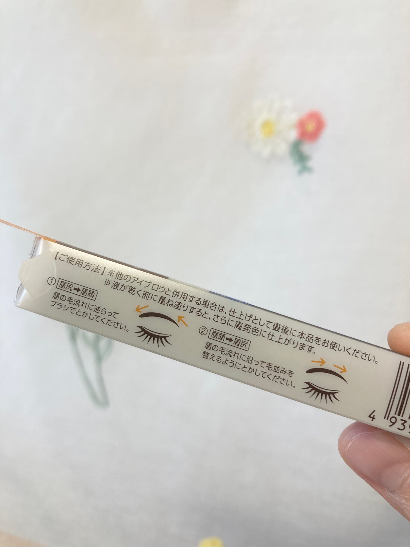 極細アイブロウマスカラ/CEZANNE/眉マスカラを使ったクチコミ(5枚目)