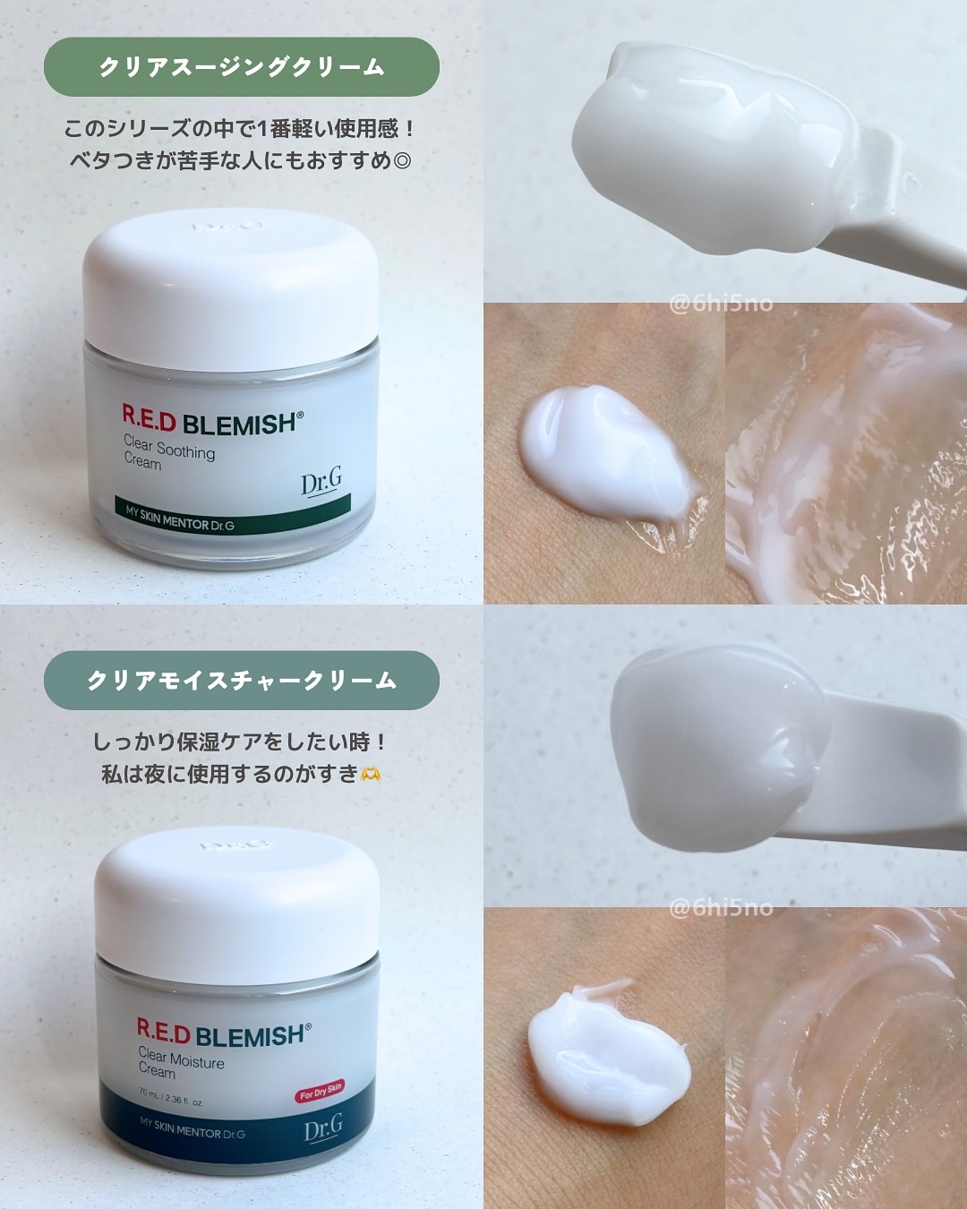 レッドブレミッシュ クリアスージングクリーム/Dr.G/フェイスクリームを使ったクチコミ（3枚目）