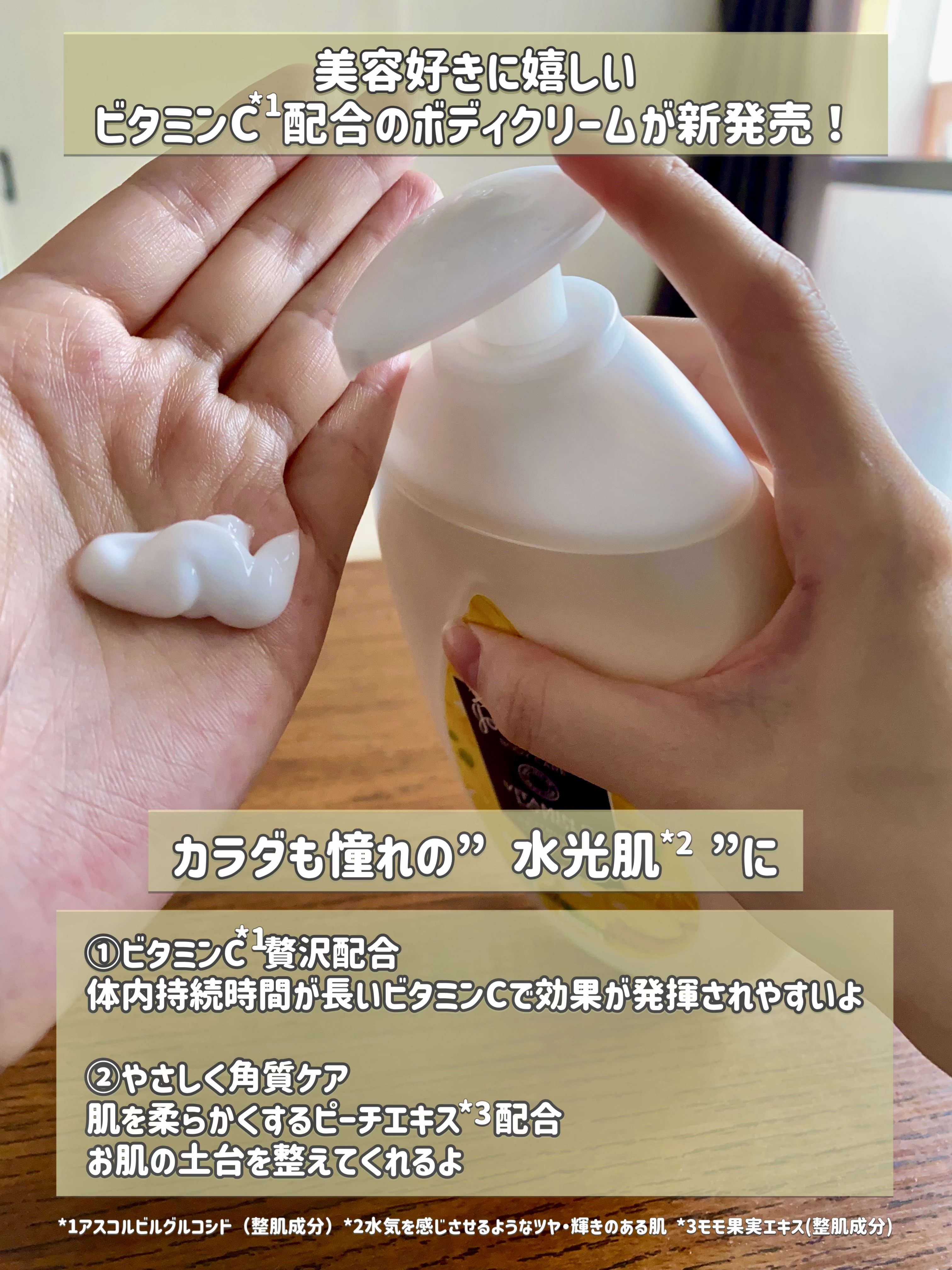 VC アロマミルク/ジョンソンボディケア/ボディミルクを使ったクチコミ（2枚目）