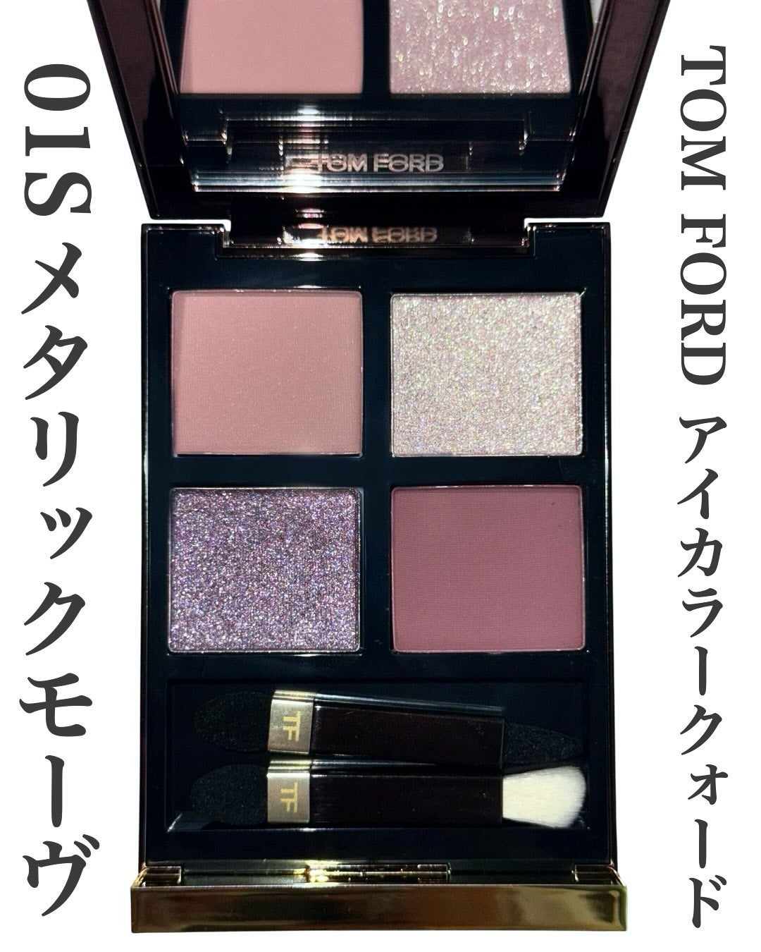 アイ カラー クォード/TOM FORD BEAUTY/アイシャドウパレットを使ったクチコミ(4枚目)