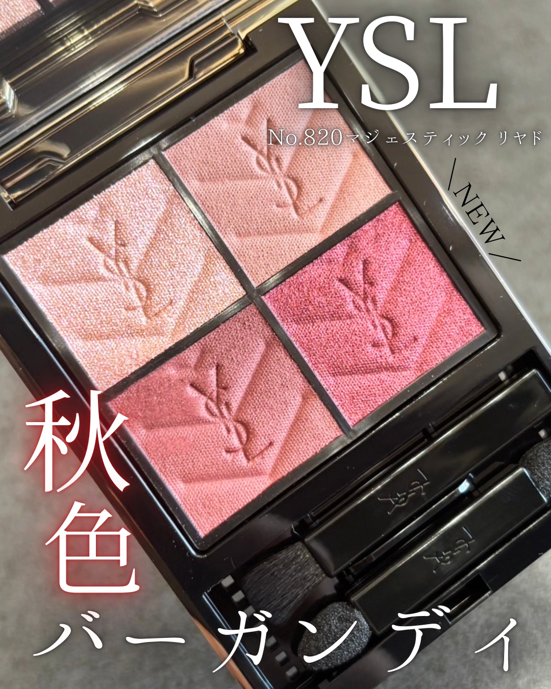 クチュール ミニ クラッチ/YVES SAINT LAURENT BEAUTE/アイシャドウパレットを使ったクチコミ（1枚目）
