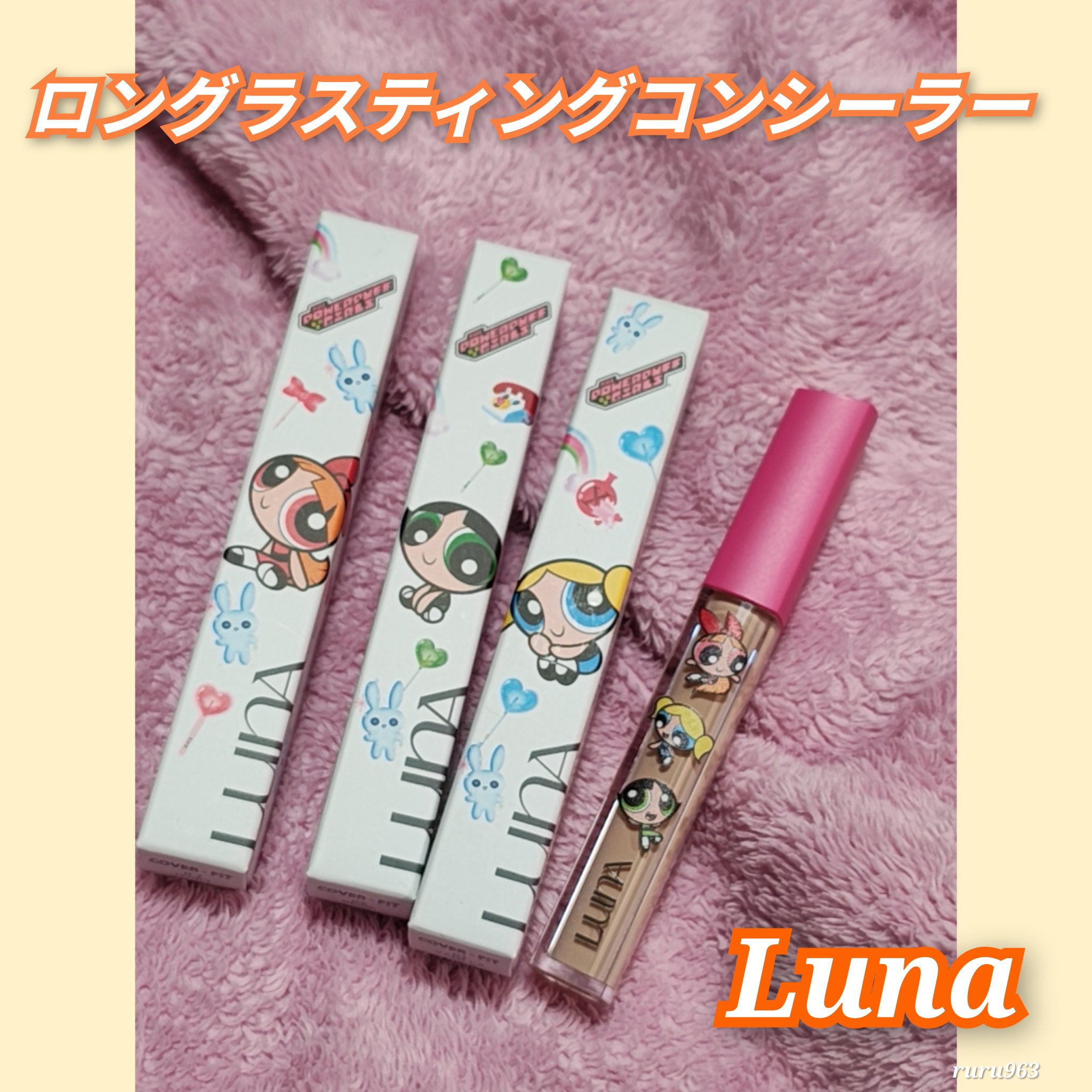 ロングラスティングチップコンシーラー/LUNA/リキッドコンシーラーを使ったクチコミ（1枚目）