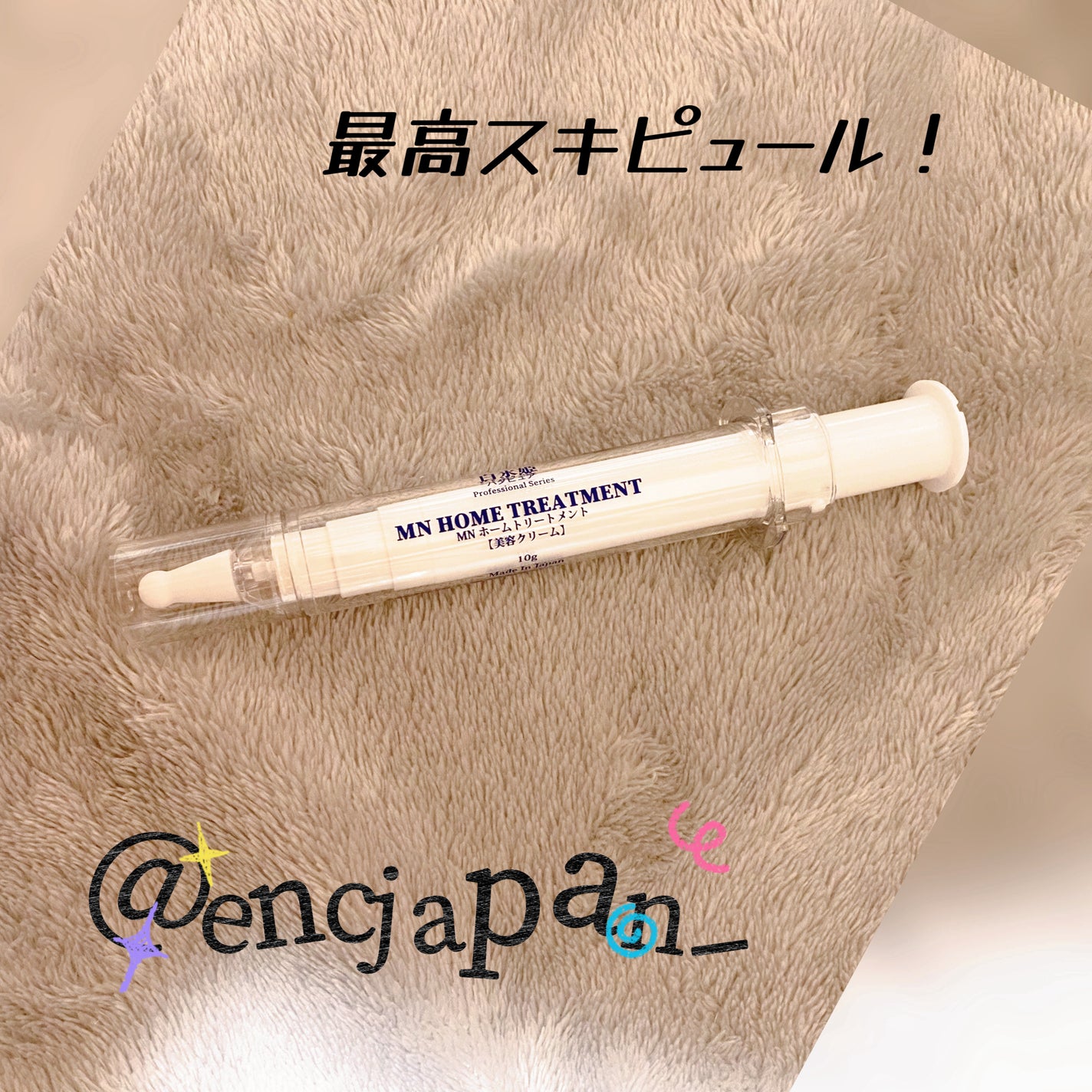 MN ホームトリートメント/白氷姫ハダピュア/フェイスクリームを使ったクチコミ(1枚目)