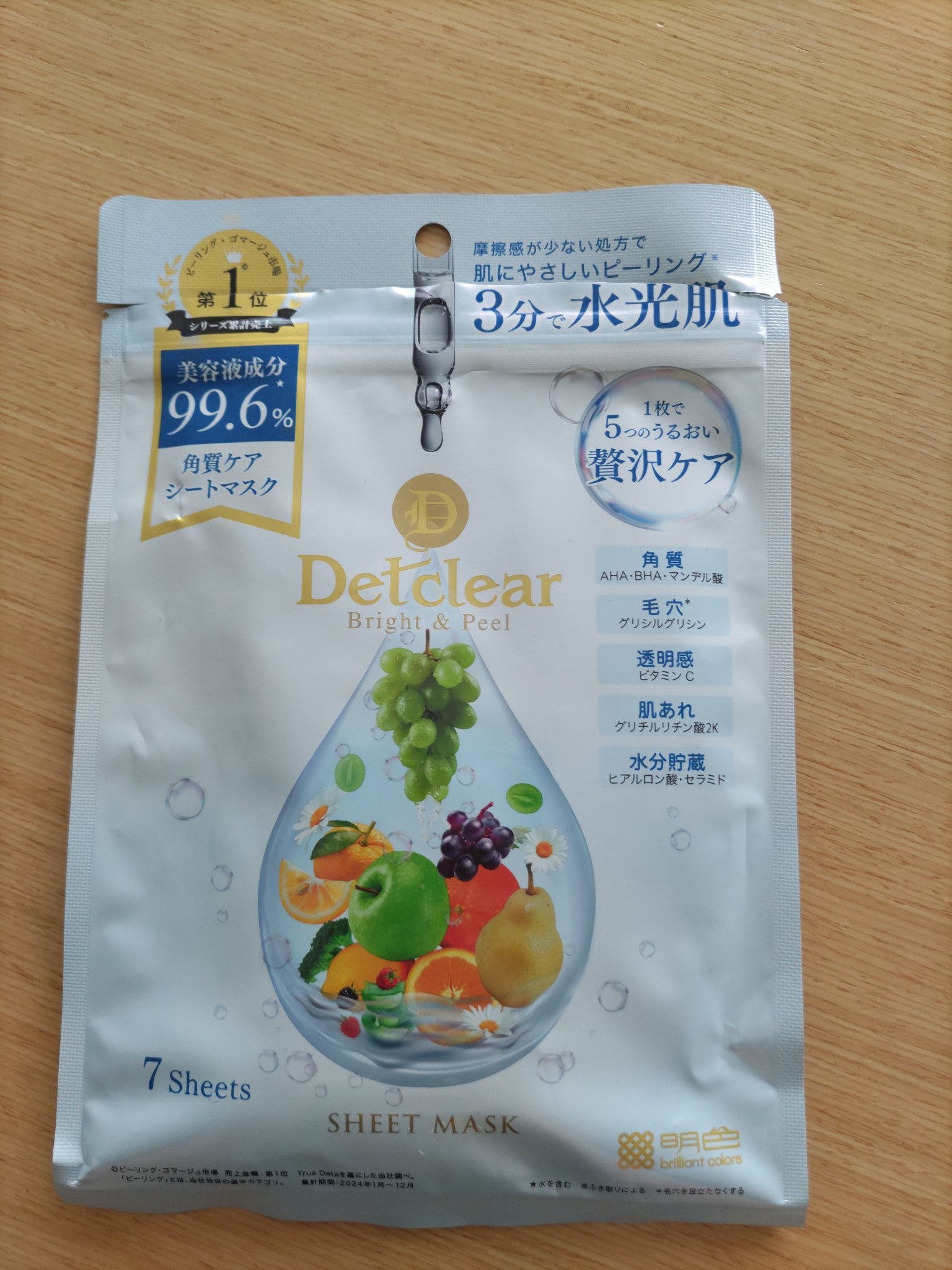 DETクリア ブライト&ピール シートマスク/Detclear/シートマスク・パックを使ったクチコミ（1枚目）