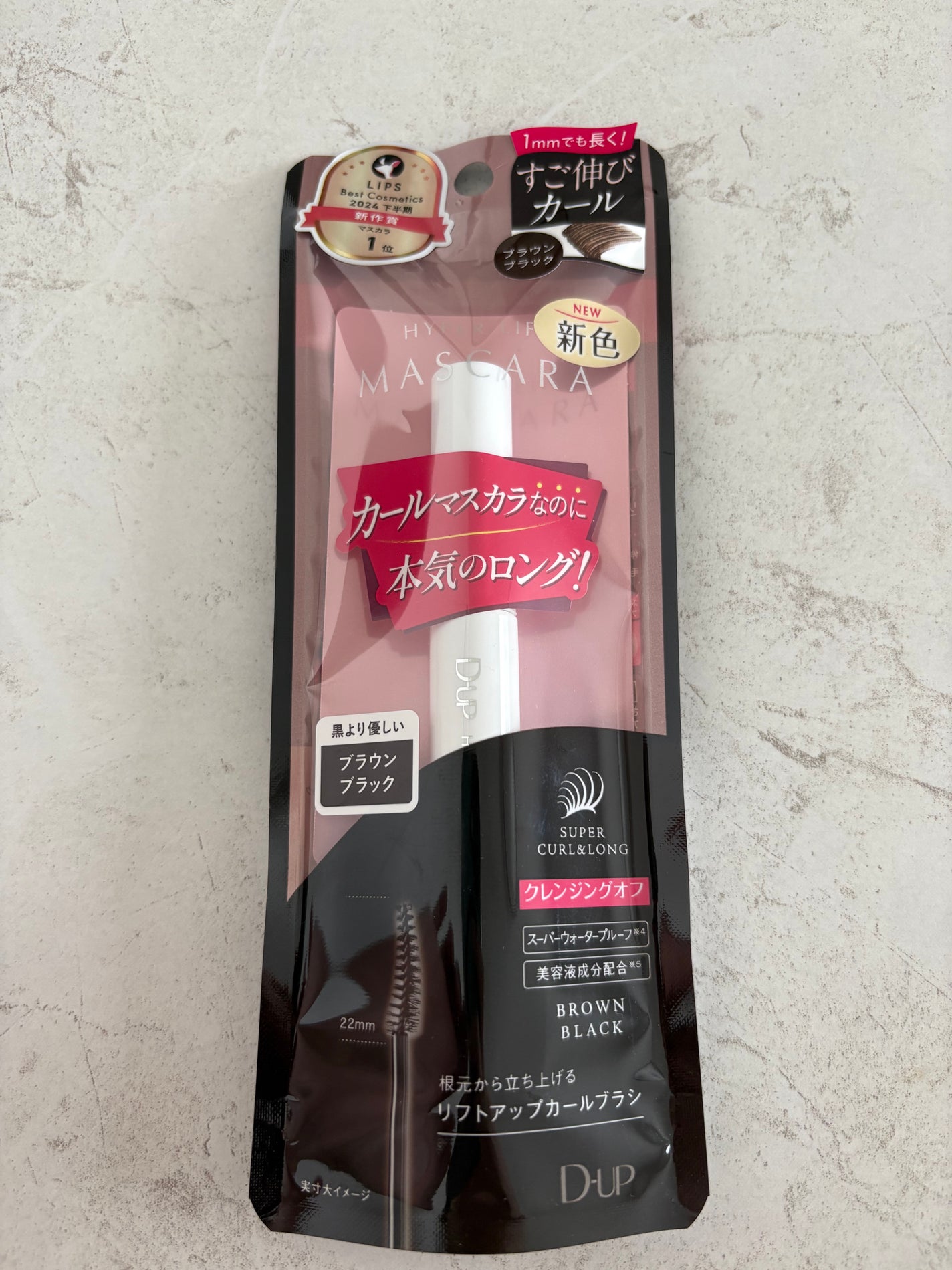 ハイパーリフトマスカラ/D-UP/マスカラを使ったクチコミ(1枚目)