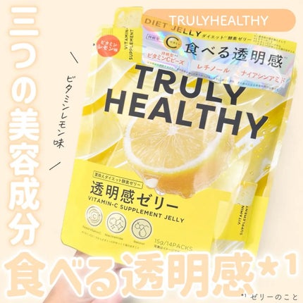 ビタミンCゼリー(ビタミンレモン味)/新谷酵素/その他食品を使ったクチコミ(1枚目)