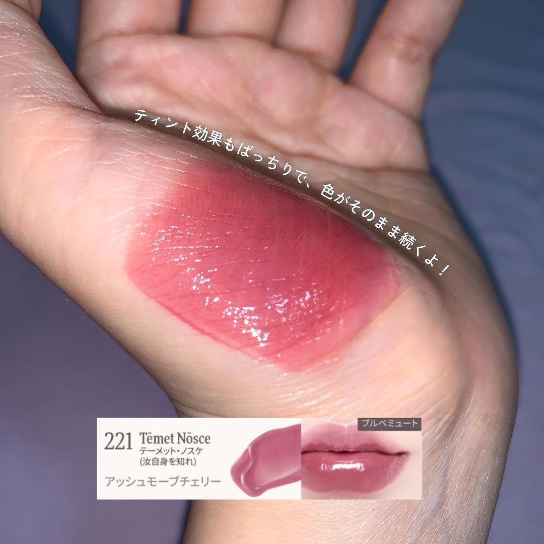 ブラーグロイリップティント/Dinto/リップティントを使ったクチコミ(3枚目)