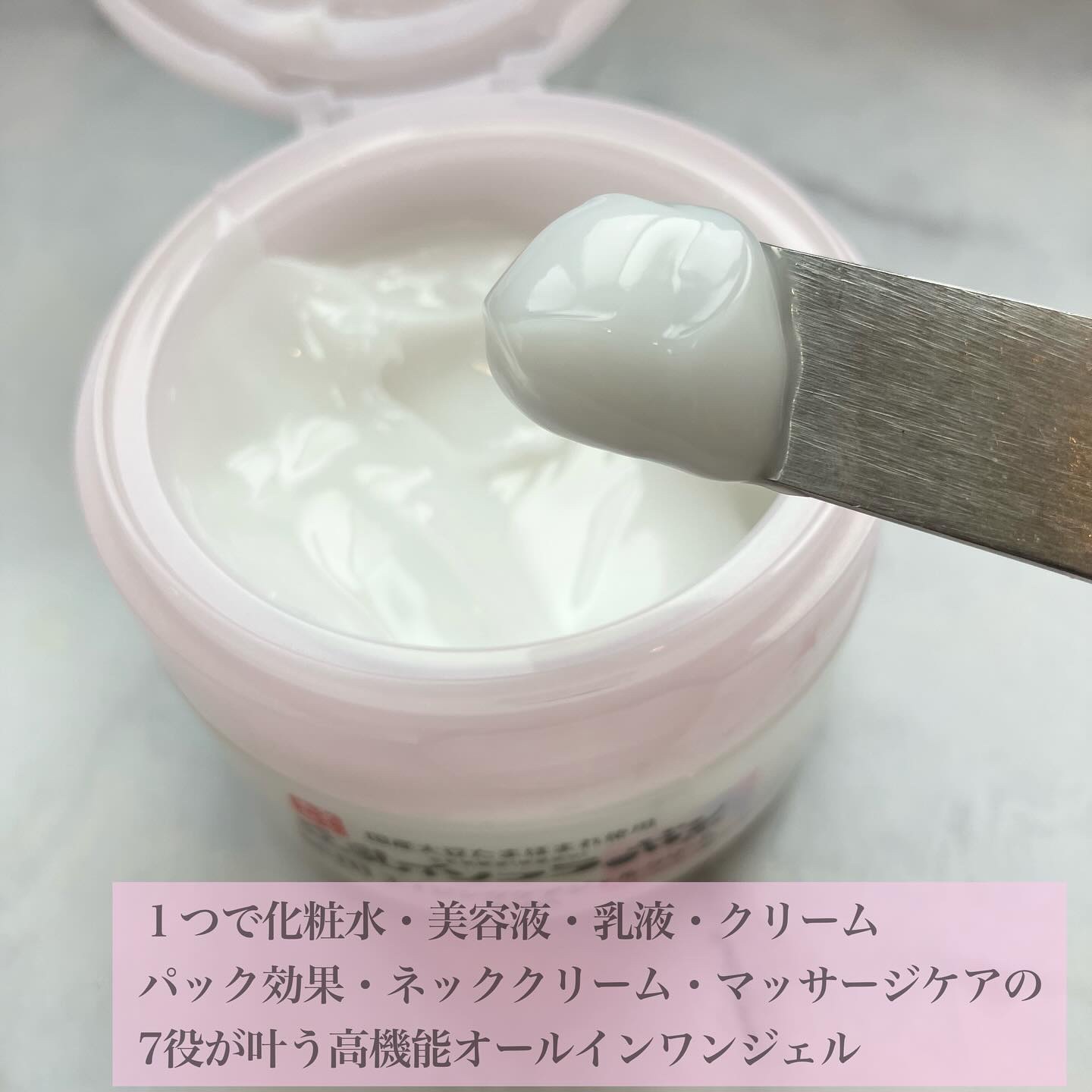 なめらか本舗 薬用リンクルジェルクリーム ホワイト【医薬部外品】 /なめらか本舗/オールインワン化粧品を使ったクチコミ（2枚目）