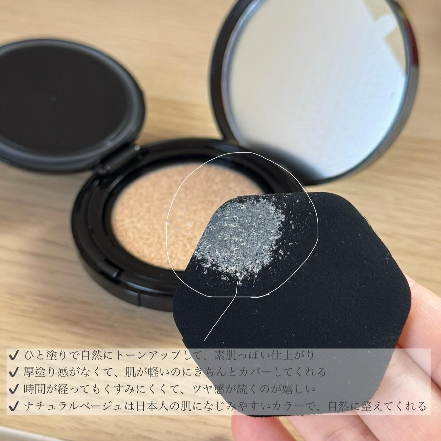 エバーグロウクッション SPF25 PA++/FEMMUE/クッションファンデーションを使ったクチコミ（3枚目）