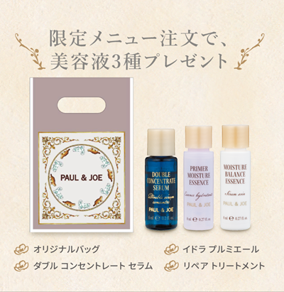 ポール &amp; ジョー ダブル コンセントレート セラム/PAUL &amp; JOE BEAUTE/美容液を使ったクチコミ（3枚目）