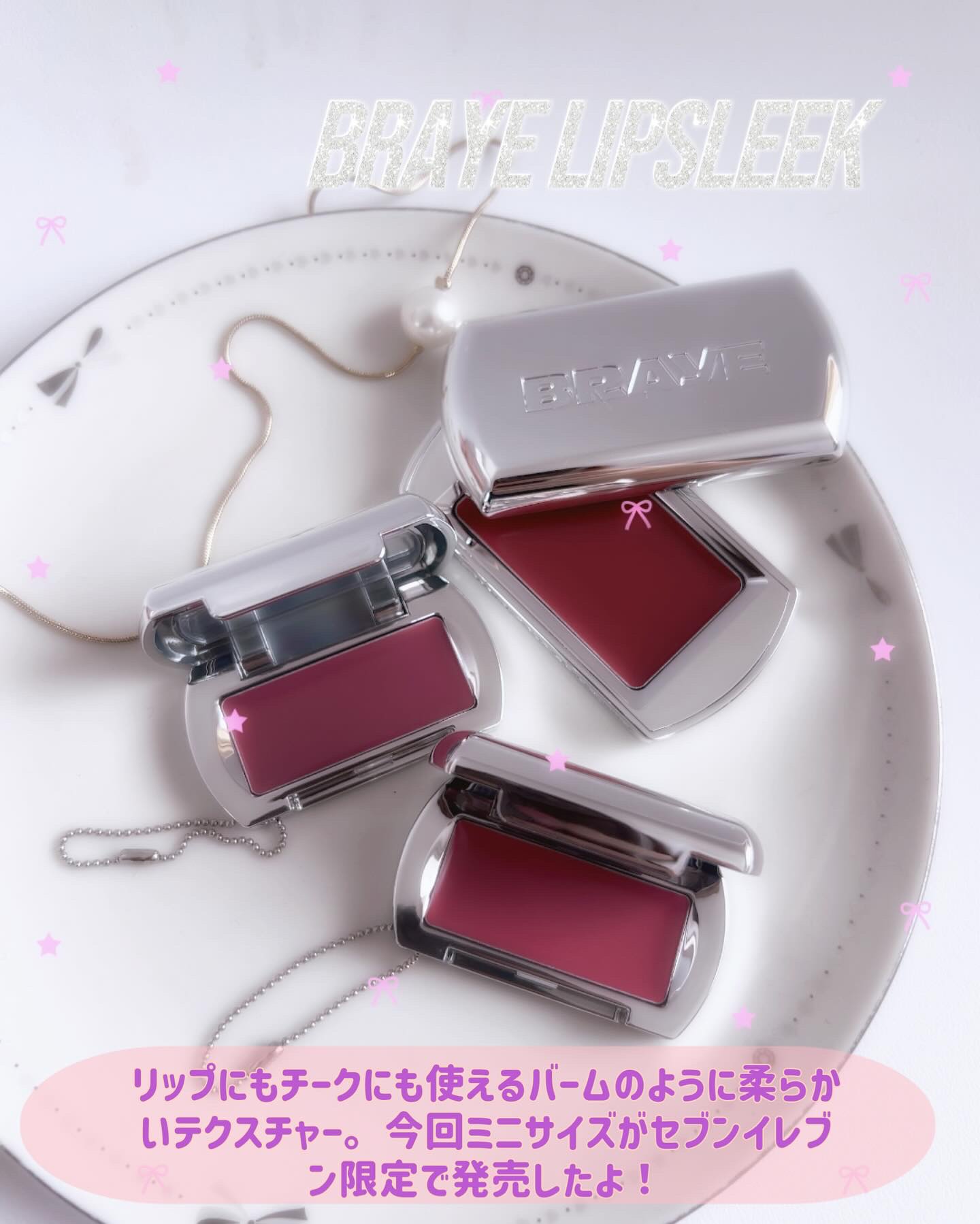 BRAYE LIPSLEEK/BRAYE/口紅を使ったクチコミ（2枚目）