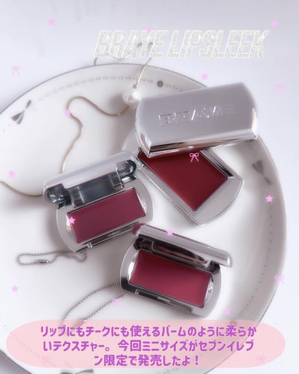 BRAYE LIPSLEEK/BRAYE/口紅を使ったクチコミ(2枚目)