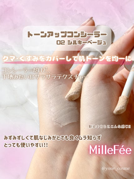 ジューシーグロウバーム 03 アプリコットシロップ/MilleFée/ジェル・クリームチークの画像