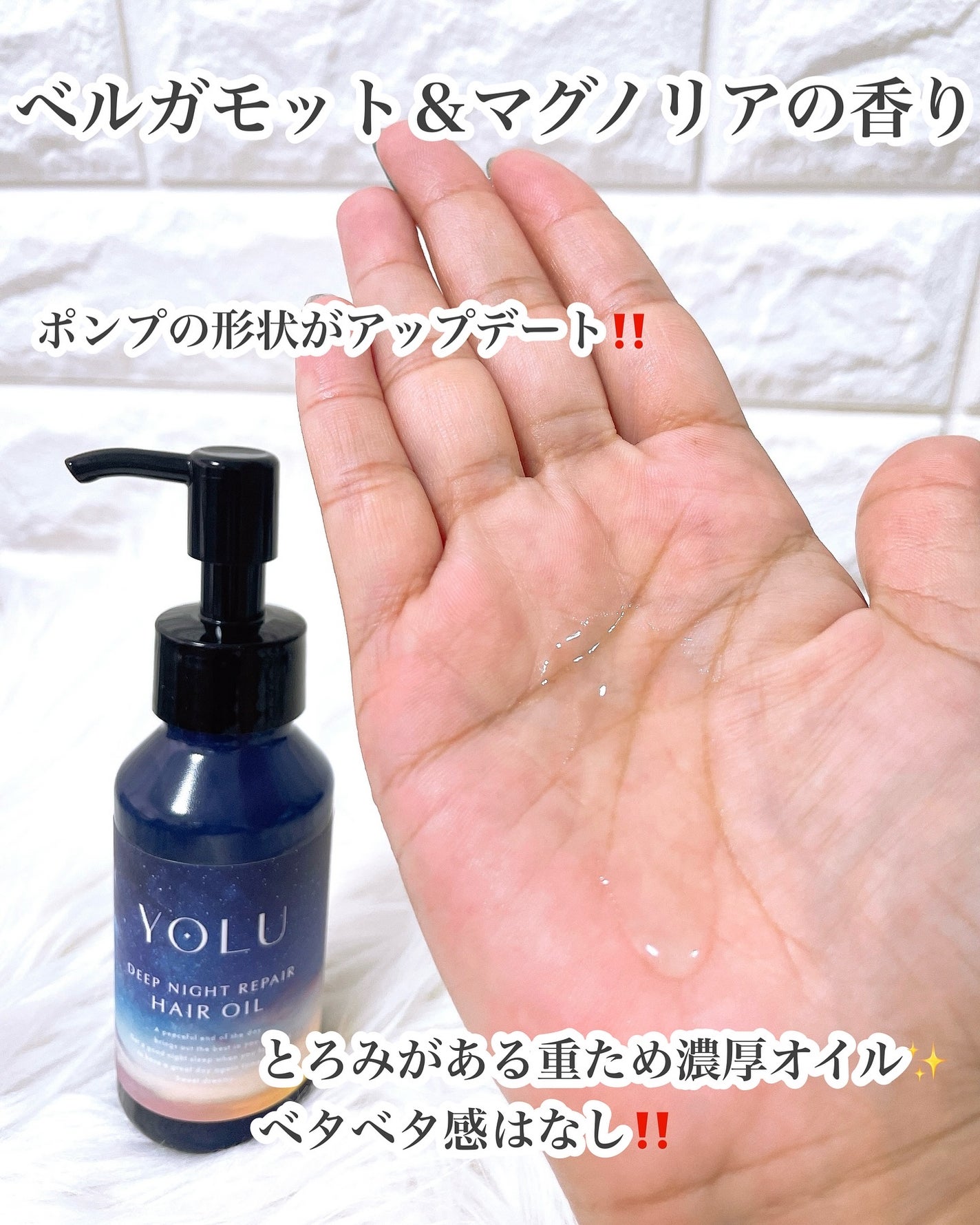 ヨル ディープナイトリペアヘアオイル/YOLU/ヘアオイルを使ったクチコミ(4枚目)