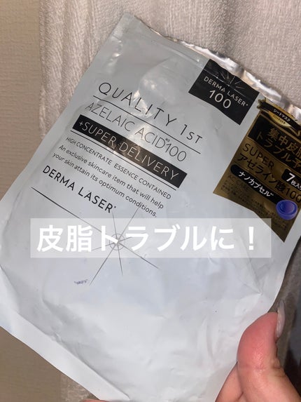 ダーマレーザー スーパーAZ100マスク/クオリティファースト/シートマスク・パックを使ったクチコミ(1枚目)