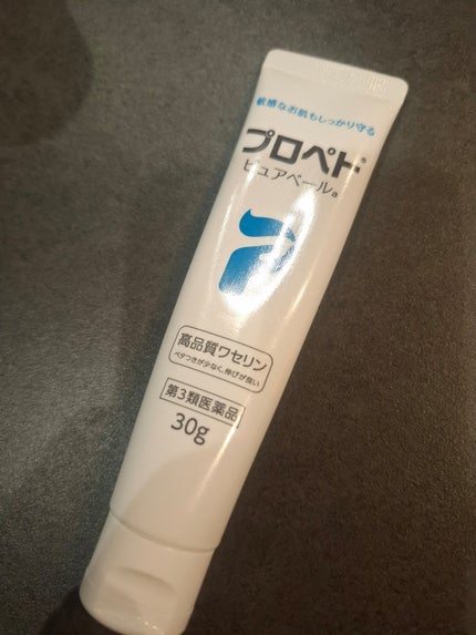 ピュアベール(医薬品)/プロペト/その他を使ったクチコミ(1枚目)
