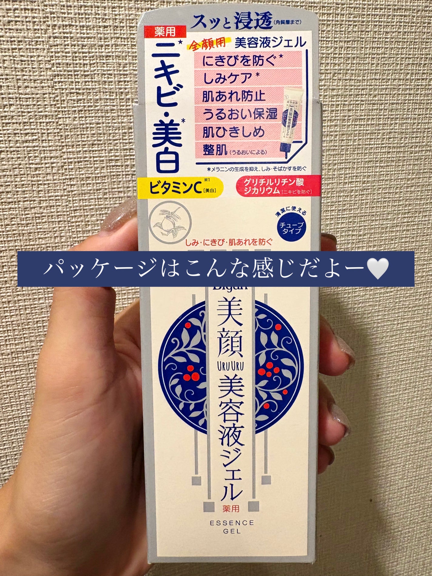 明色美顔 薬用美白美容液ジェル/美顔/フェイスクリームを使ったクチコミ(3枚目)