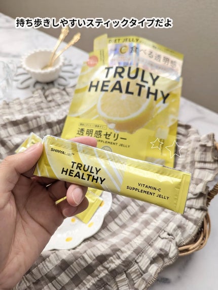 ビタミンCゼリー(ビタミンレモン味)/新谷酵素/その他食品を使ったクチコミ(2枚目)