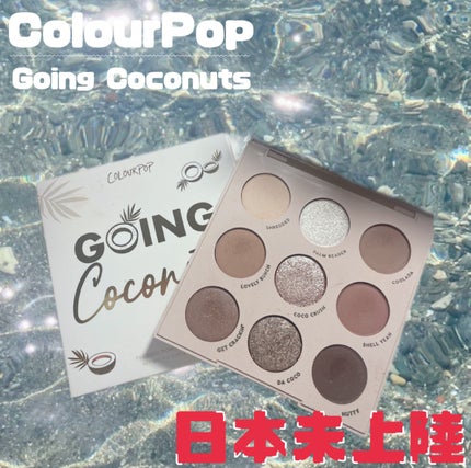 Going Coconuts Bronzed Eyeshadow Palette/ColourPop/アイシャドウパレットを使ったクチコミ(1枚目)