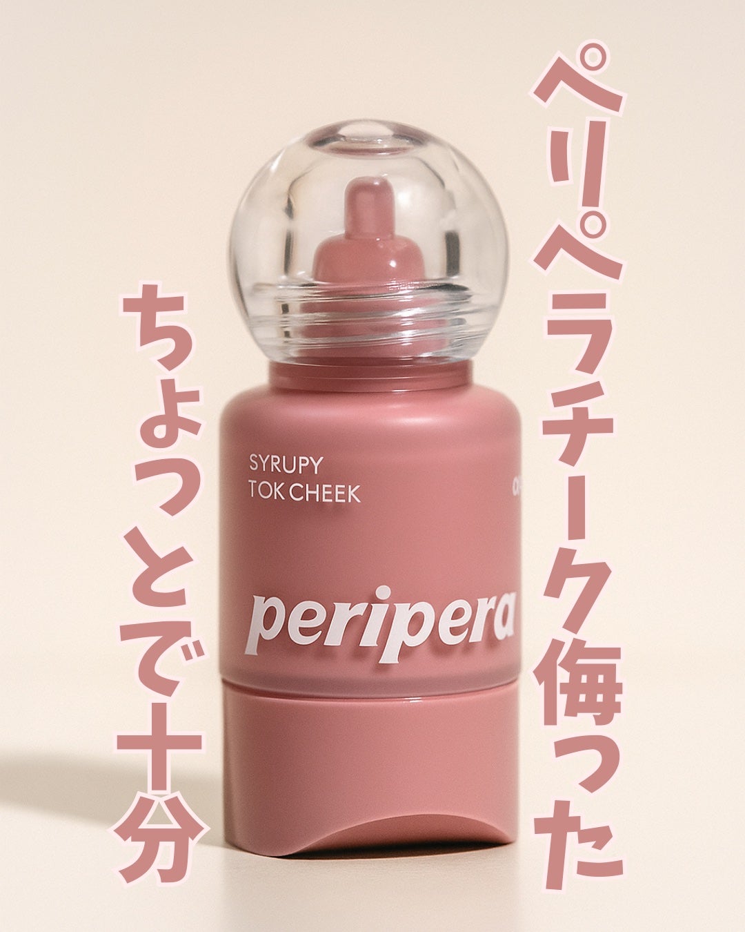 ã·ããã㌠ãã㯠ããŒã¯/PERIPERA/ãªãããããŒã¯ã䜿ã£ãã¯ãã³ãïŒ1æç®ïŒ