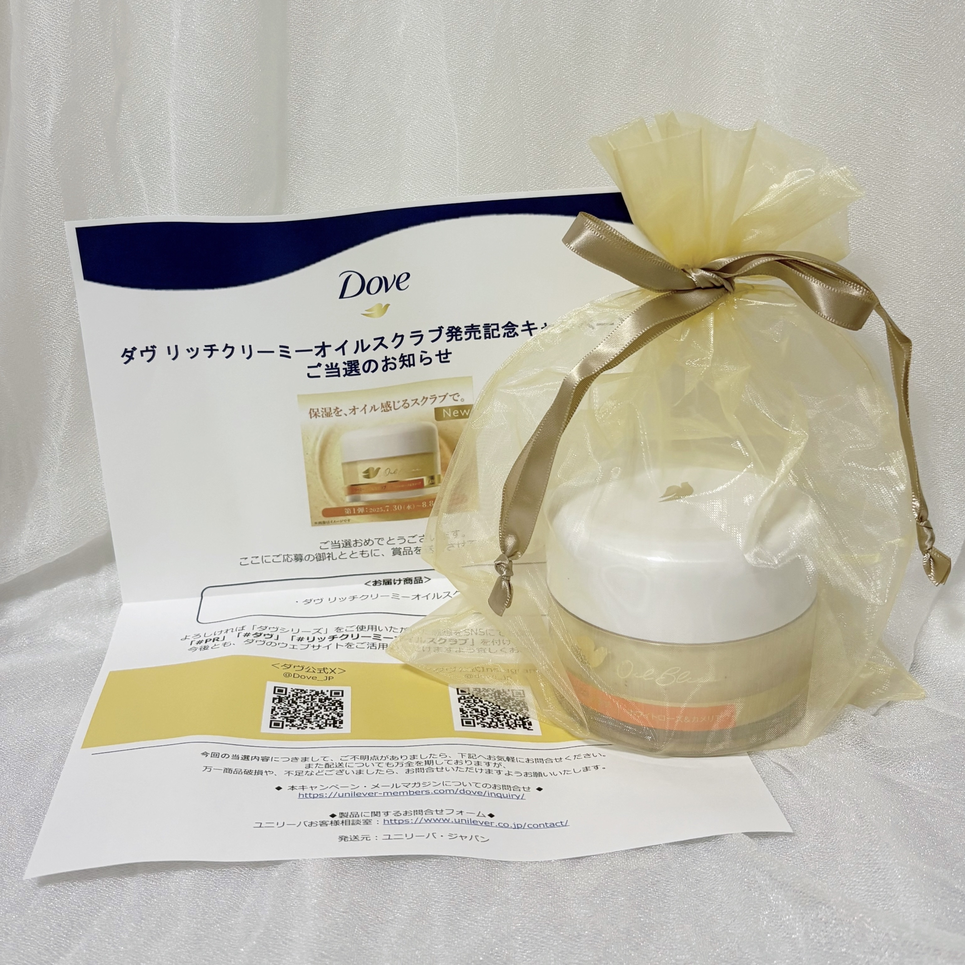 ダヴ リッチクリーミーオイルスクラブ ホワイトローズ＆カメリア/ダヴ/ボディスクラブを使ったクチコミ（3枚目）