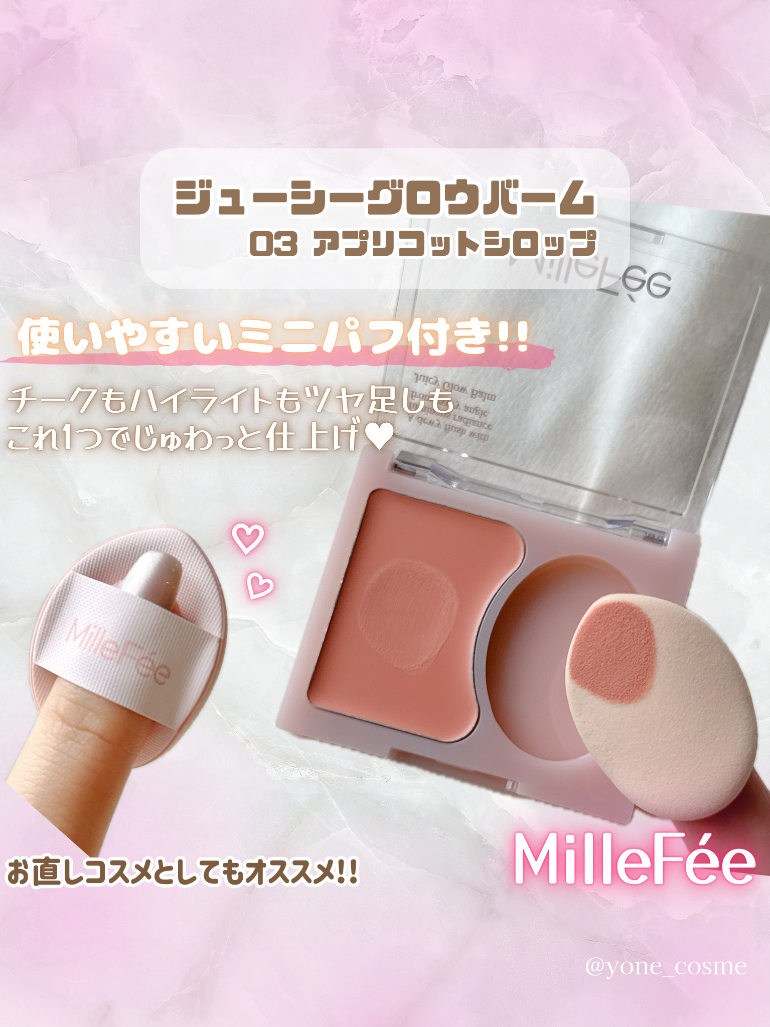 トーンアップコンシーラー/MilleFée/リキッドコンシーラーを使ったクチコミ（3枚目）