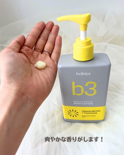 ナイアシンアミド 5% ボディローション/b.clinicx/ボディローションを使ったクチコミ(7枚目)