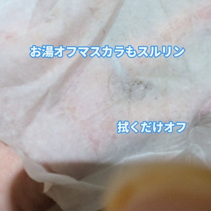 miki-nu on LIPS 「暮らしに寄り添うアイテムをお届けするエブリユー様メイク落としシ..」(5枚目)