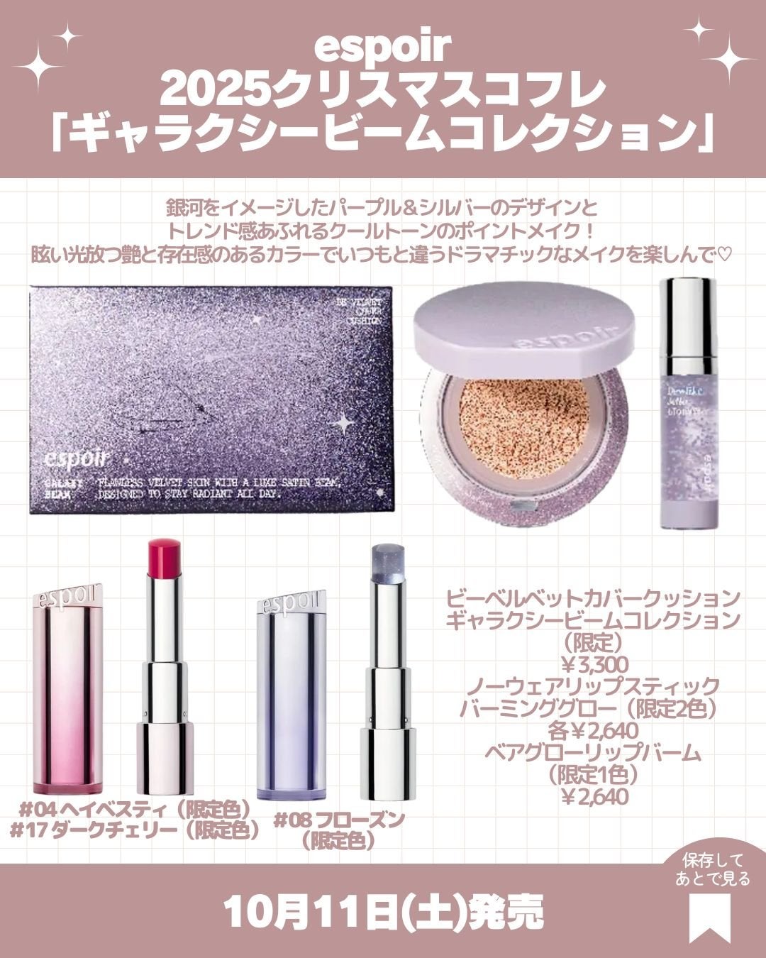 ノーウェアリップスティック バーミンググロー/espoir/口紅を使ったクチコミ(2枚目)