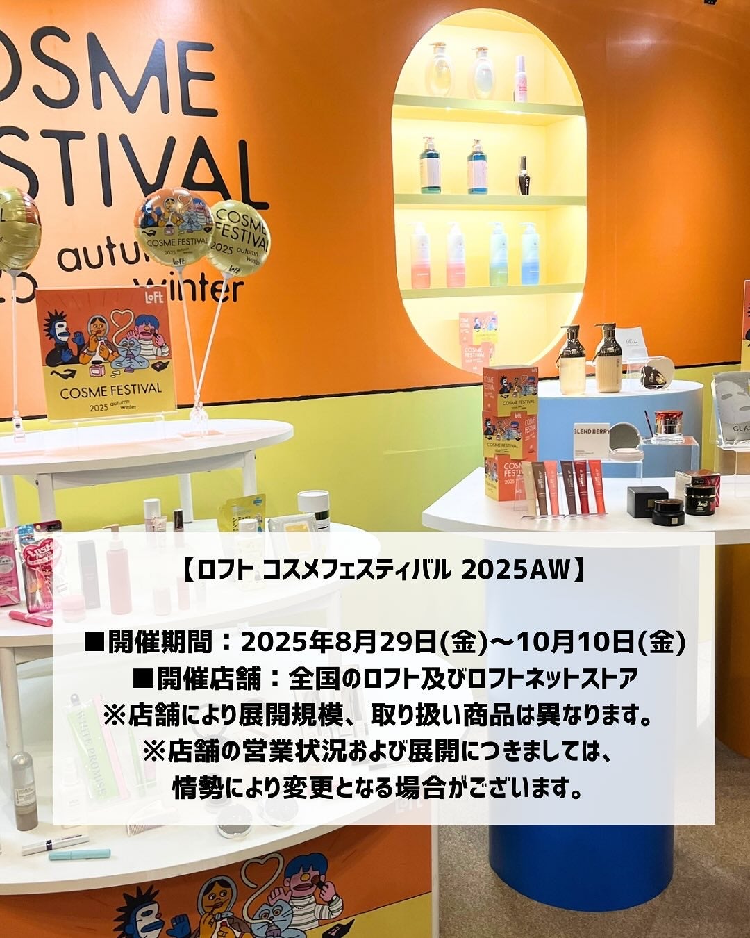 yukarina on LIPS 「---ロフトのコスフェス2025Autumn/Winterプ..」(10枚目)
