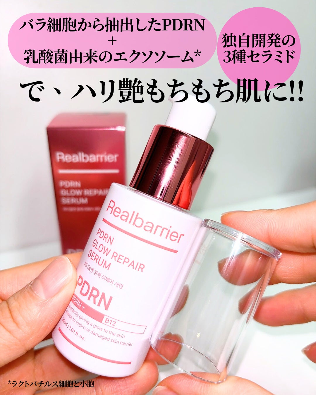 PDRNグロウリペアセラム/Real Barrier/美容液を使ったクチコミ(3枚目)