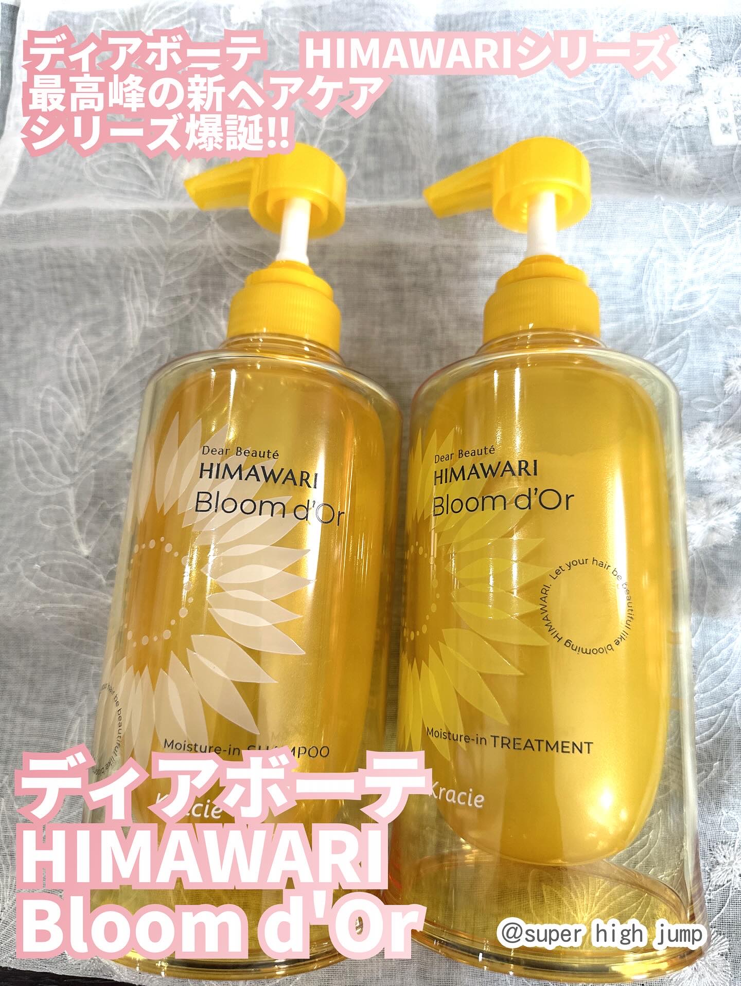 ディアボーテ ブルームドール モイスチャーイン シャンプー/トリートメント/ディアボーテ/市販シャンプーを使ったクチコミ（1枚目）