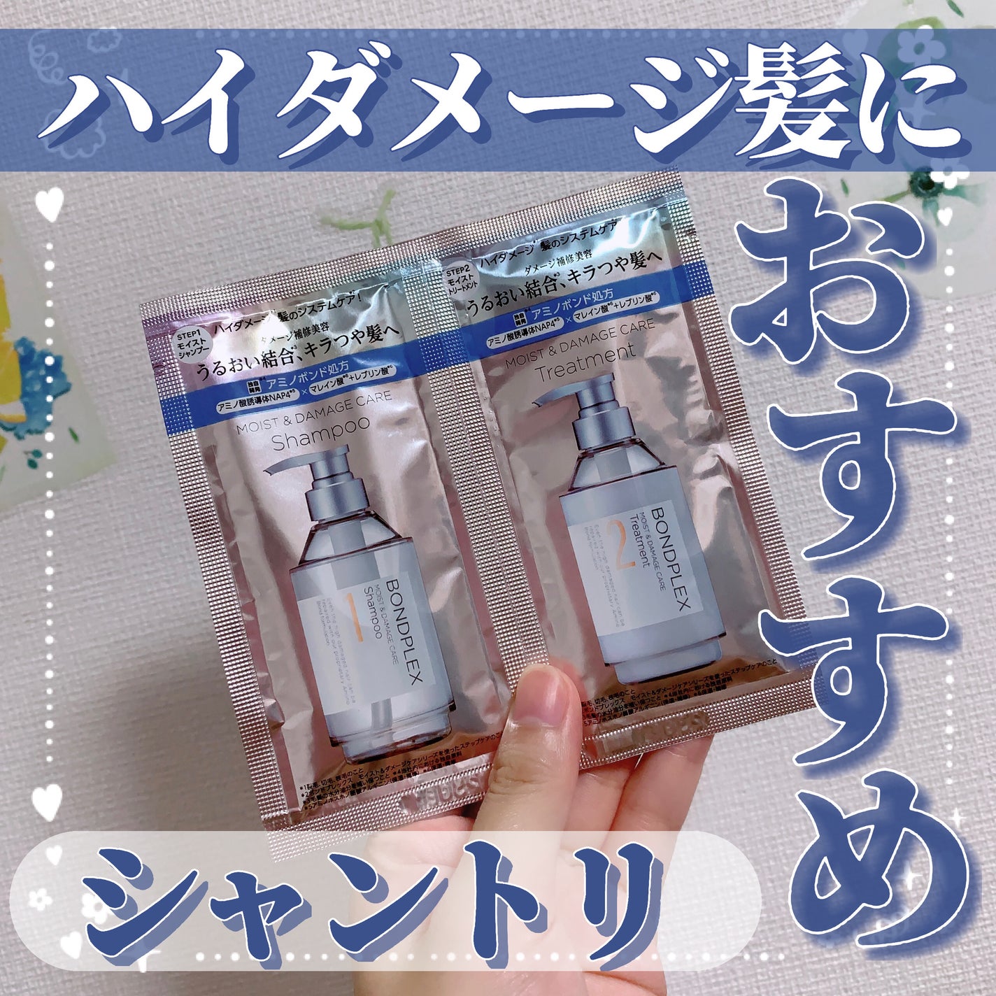 モイスト&ダメージケア シャンプー/ヘアトリートメント/ボンドプレックス/市販シャンプーを使ったクチコミ(1枚目)