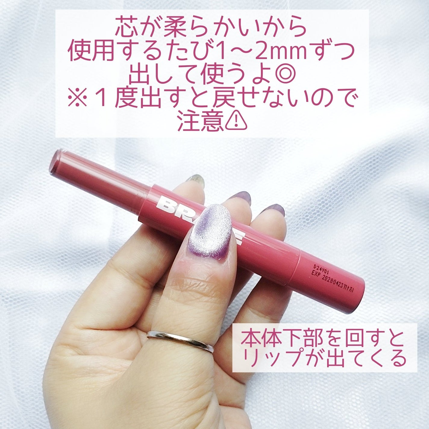 メルティングリップスウィート/BRAYE/口紅を使ったクチコミ(2枚目)