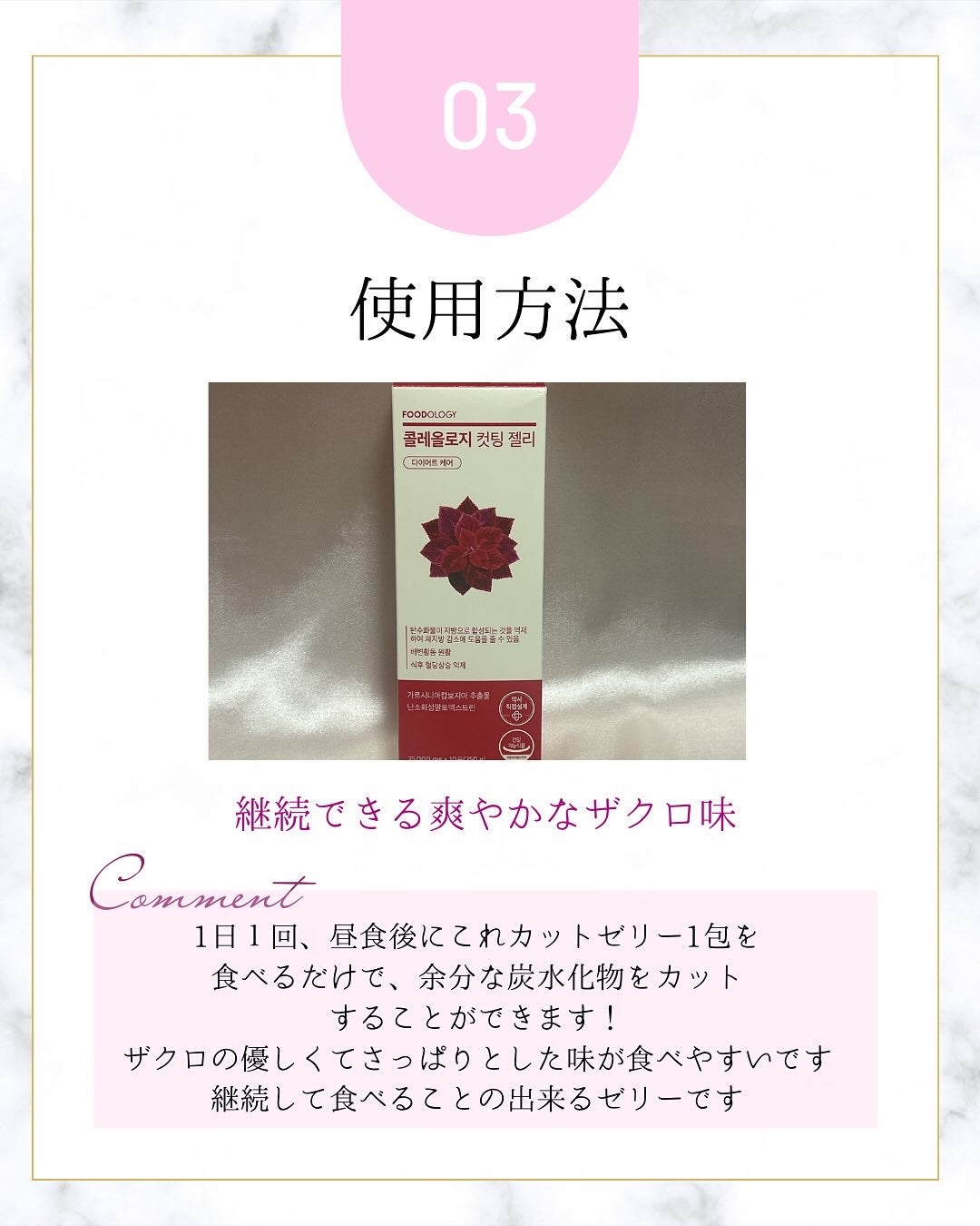 コレオロジー/FOODOLOGY/ボディサプリメントを使ったクチコミ(4枚目)