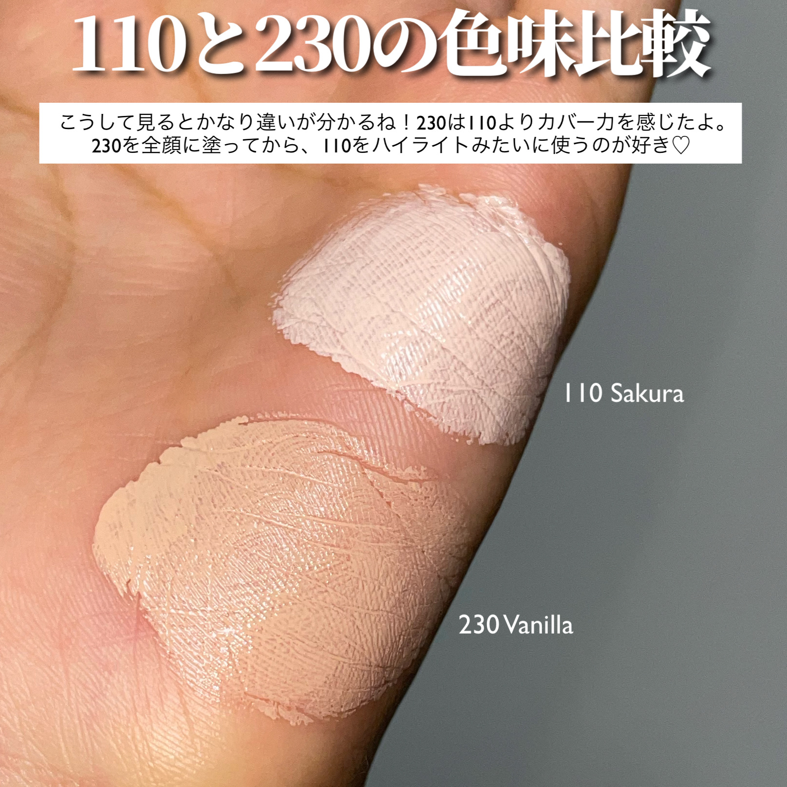 カネボウ ライブリースキン ウェアⅡ｜KANEBOの色味は？色選びの参考に