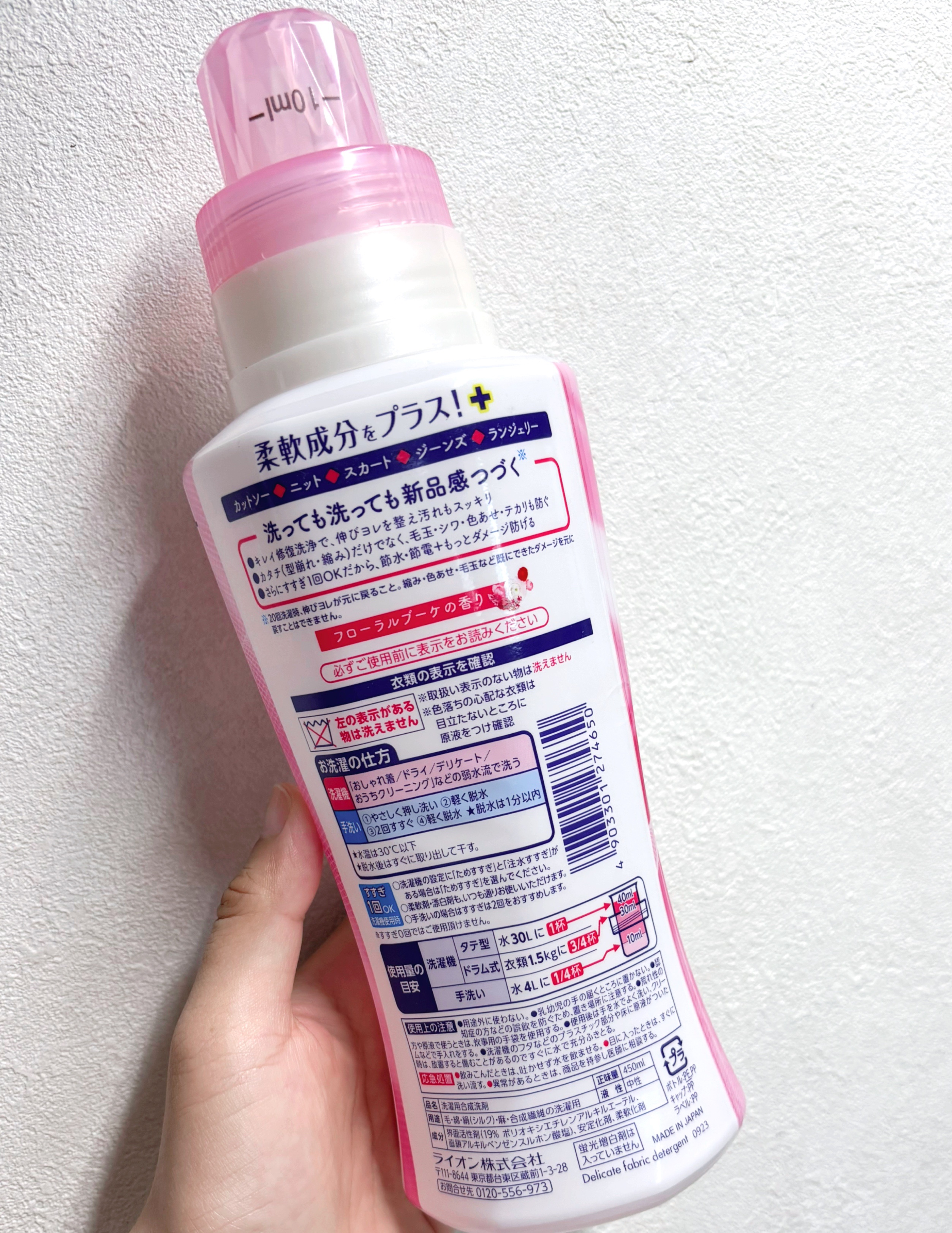 アクロン フローラルブーケの香り/アクロン/柔軟剤を使ったクチコミ（2枚目）