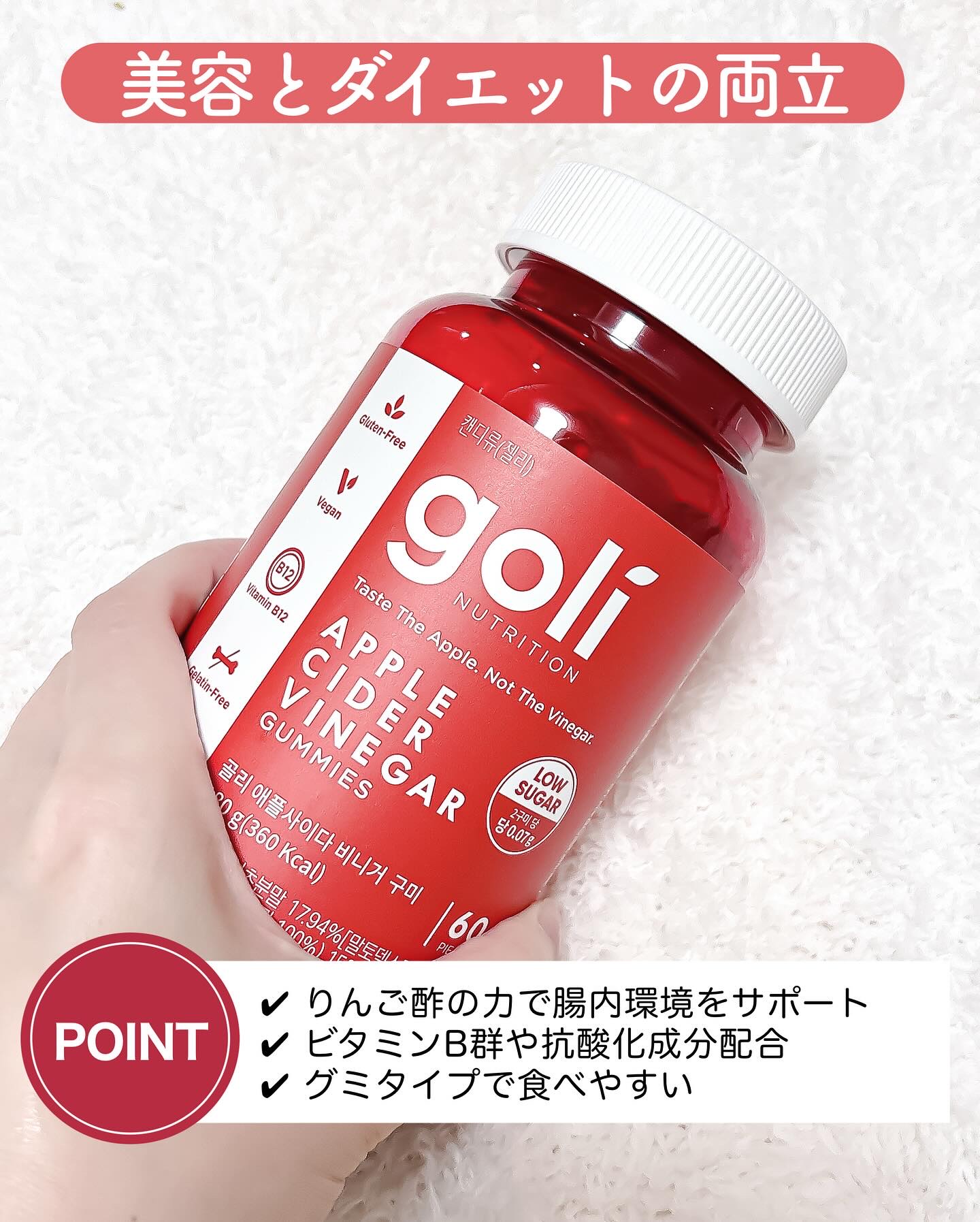 アップルサイダービネガーグミ/goli/健康サプリメントを使ったクチコミ（2枚目）
