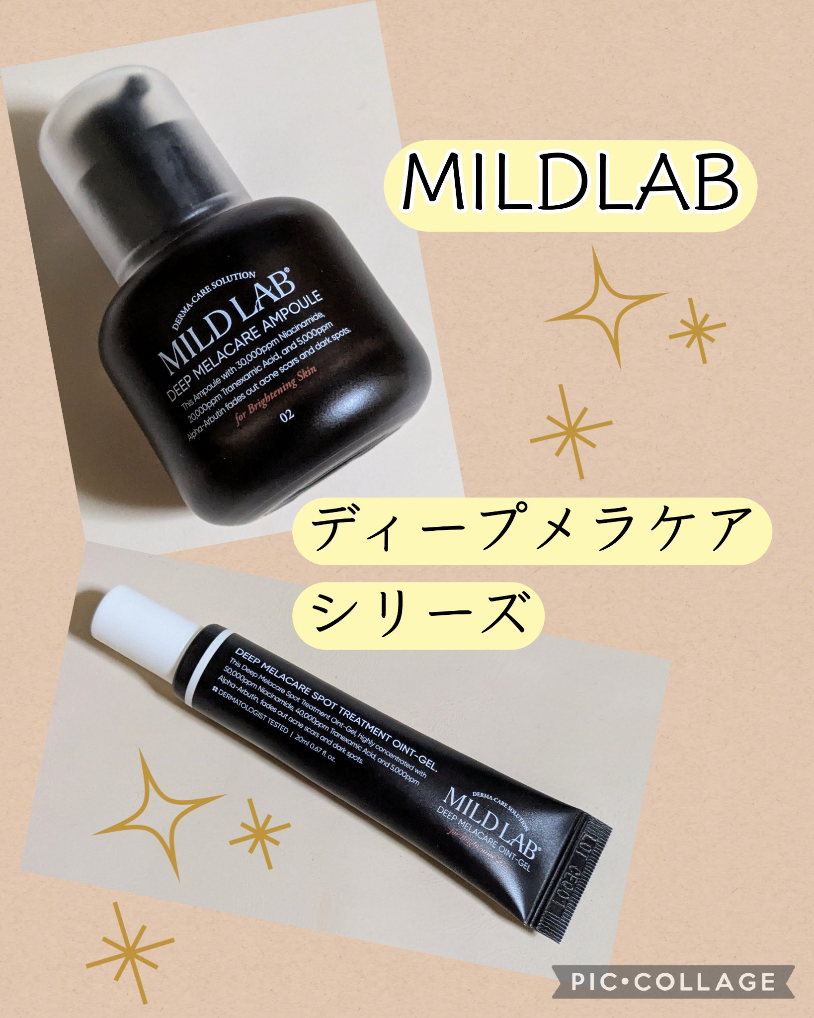 ディープメラケア スポットトリートメント オイントジェル/Mildlab/フェイスクリームを使ったクチコミ（1枚目）