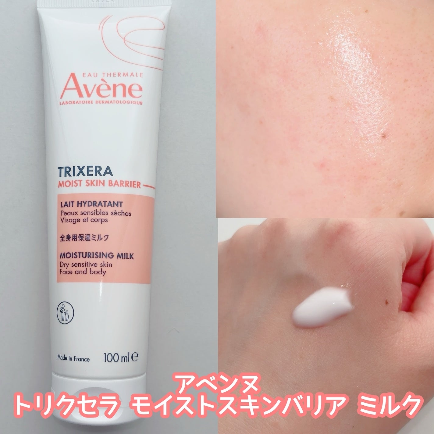 りんりん on LIPS 「..【 アベンヌ トリクセラモイストスキンバリアミルク/アベン..」(2枚目)