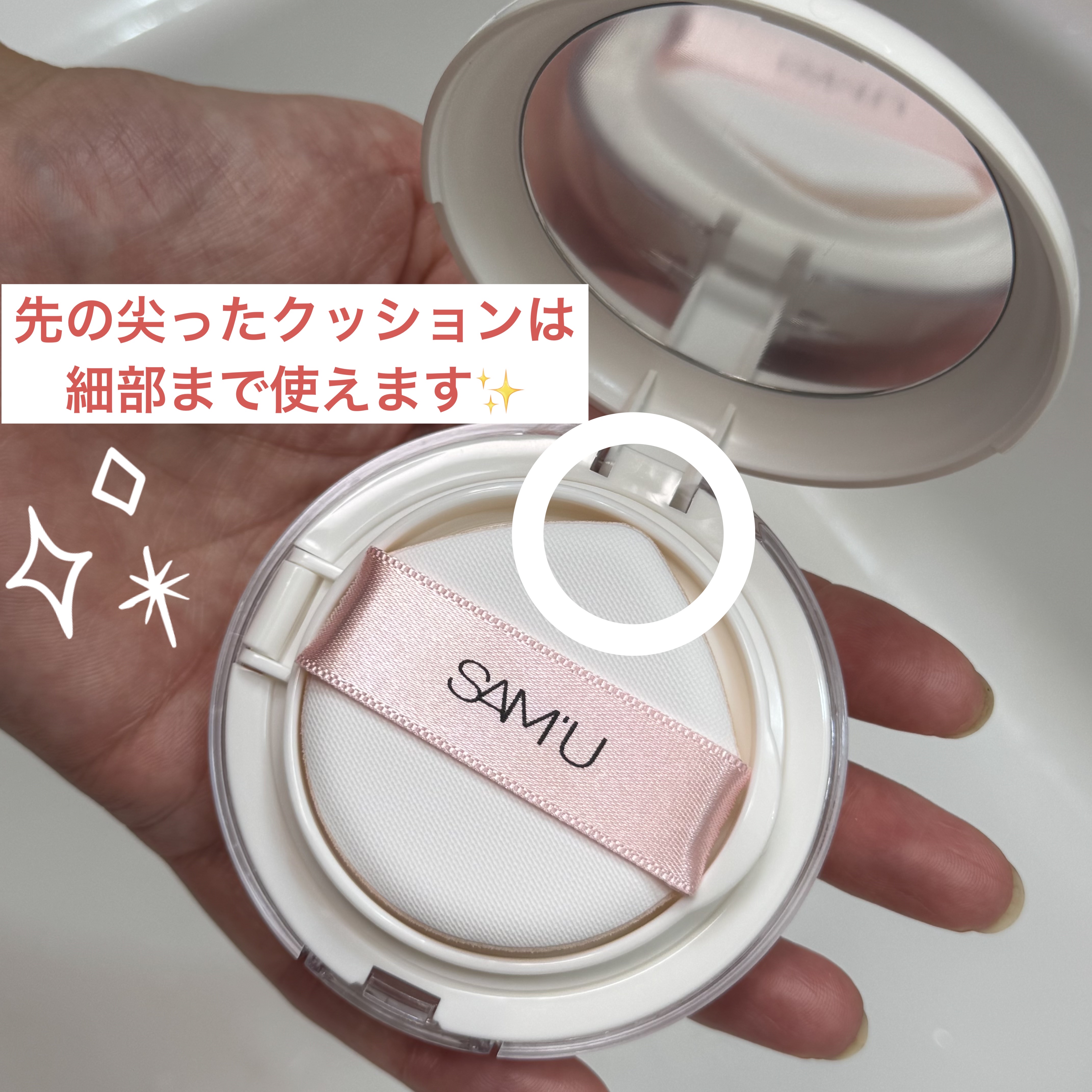 センシティブピュア＆ピュアクッション/SAM'U/クッションファンデーションを使ったクチコミ（2枚目）