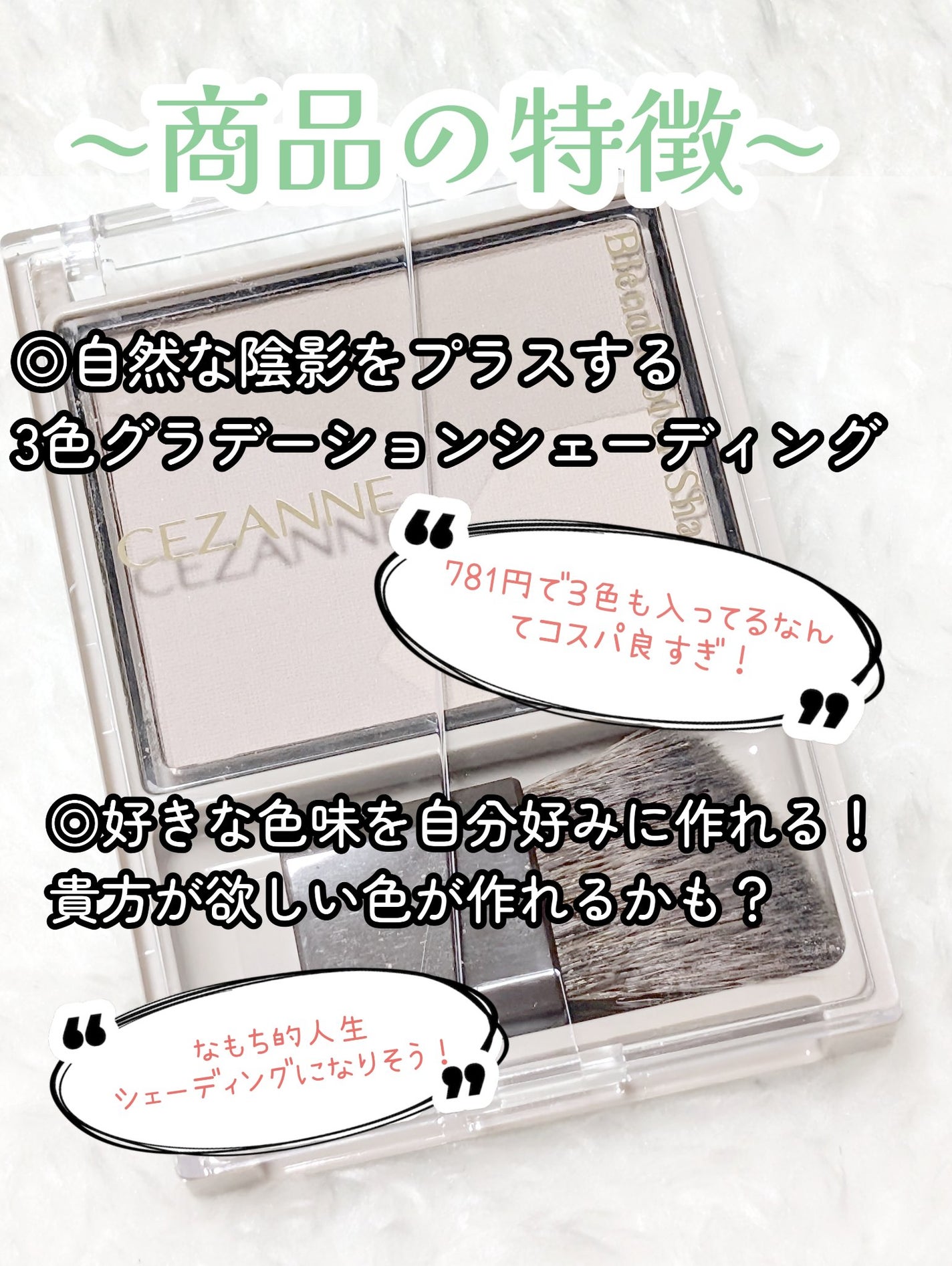 ブレンドカラーシェーディング/CEZANNE/シェーディングを使ったクチコミ(2枚目)