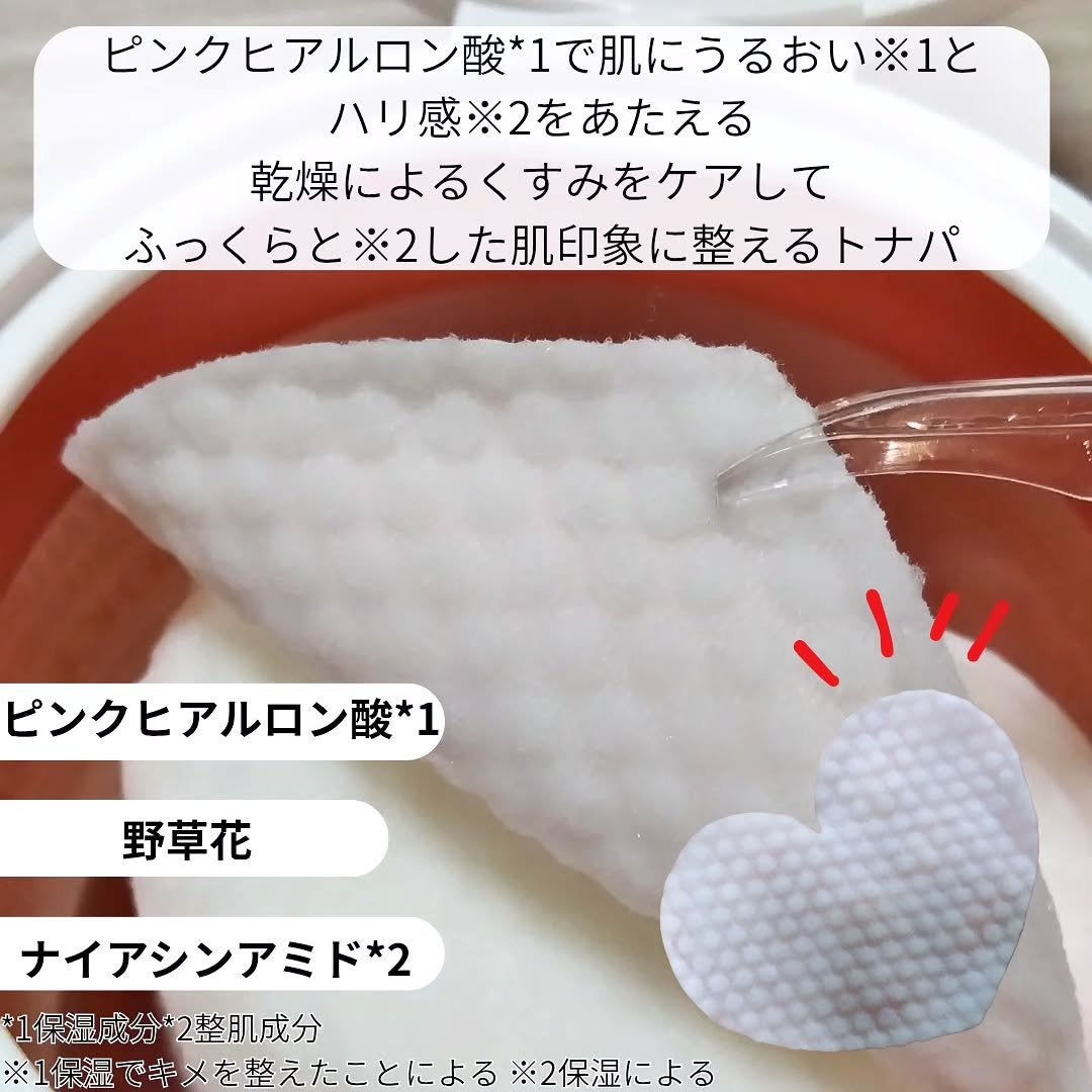 ピンクヒアルロン酸ナイアシンアミドエッセンスハートパッド/tenzero/トナーパッドを使ったクチコミ(2枚目)