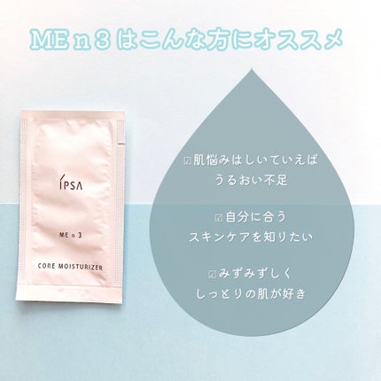 イプサ ME n 3/IPSA/化粧水を使ったクチコミ(2枚目)