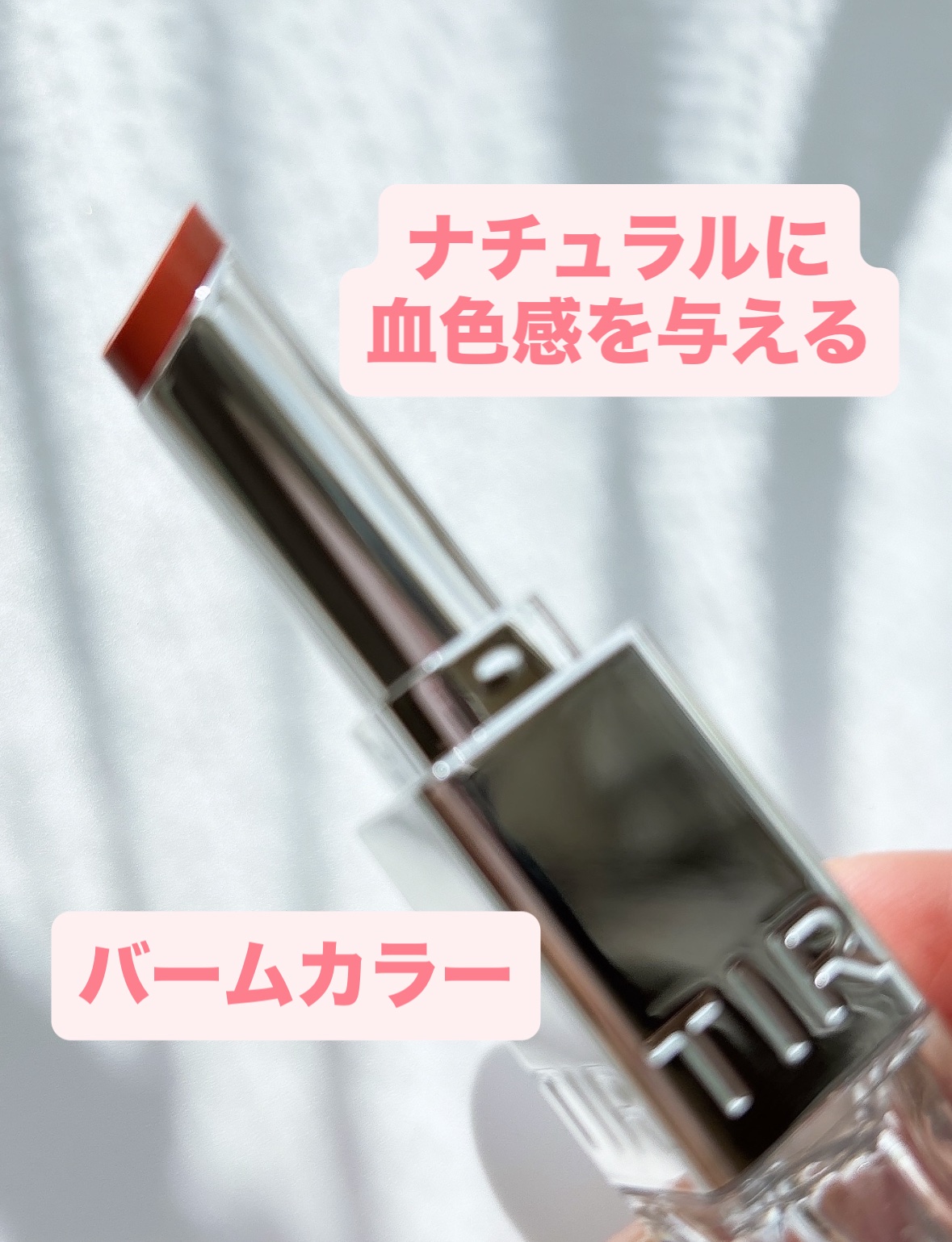 MELTING GLOW DUAL LIP/TIRTIR(ティルティル)/リップバームを使ったクチコミ（2枚目）